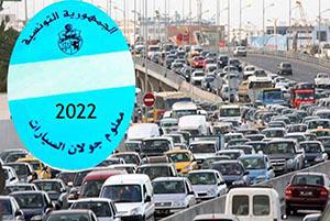 Vignette 2022 tunisie