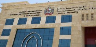 Ministry of Human Resources and Emiratisation (MoHRE)