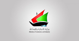 Ministère du commerce et de l’industrie Koweït