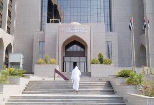 Banque centrale des Emirats arabes unis (CBUAE)